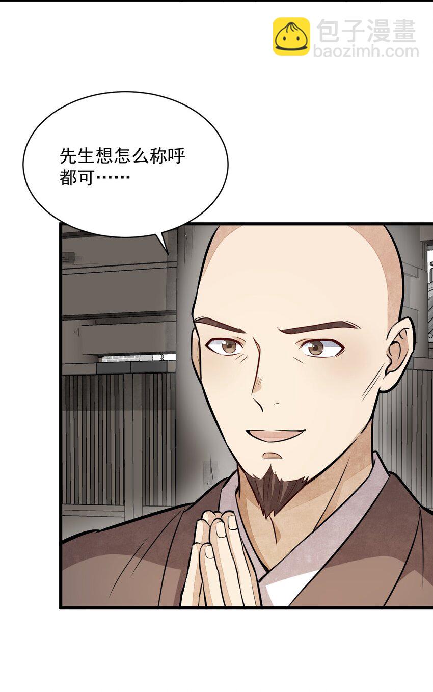 203 203-第205话