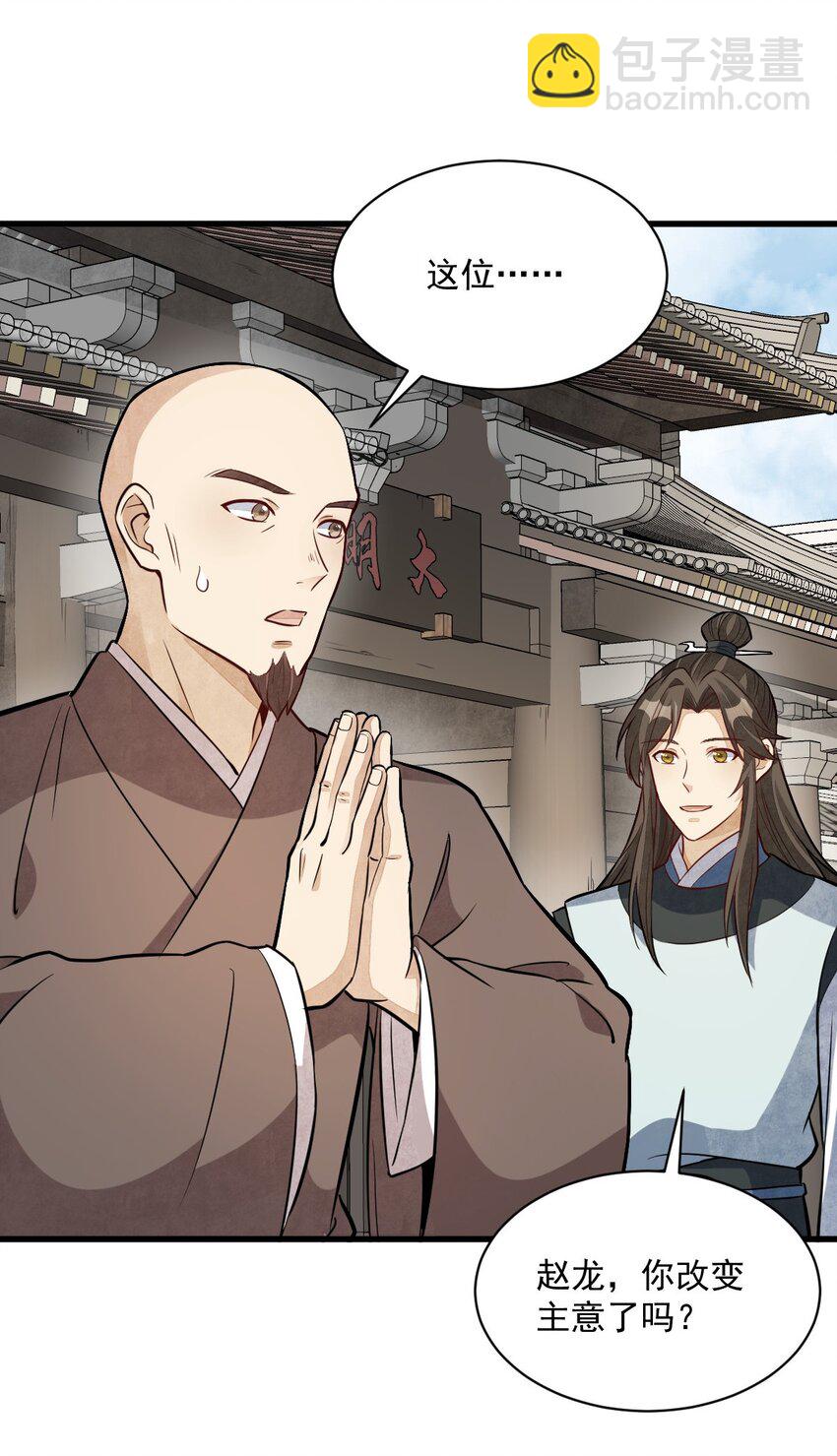 203 203-第205话