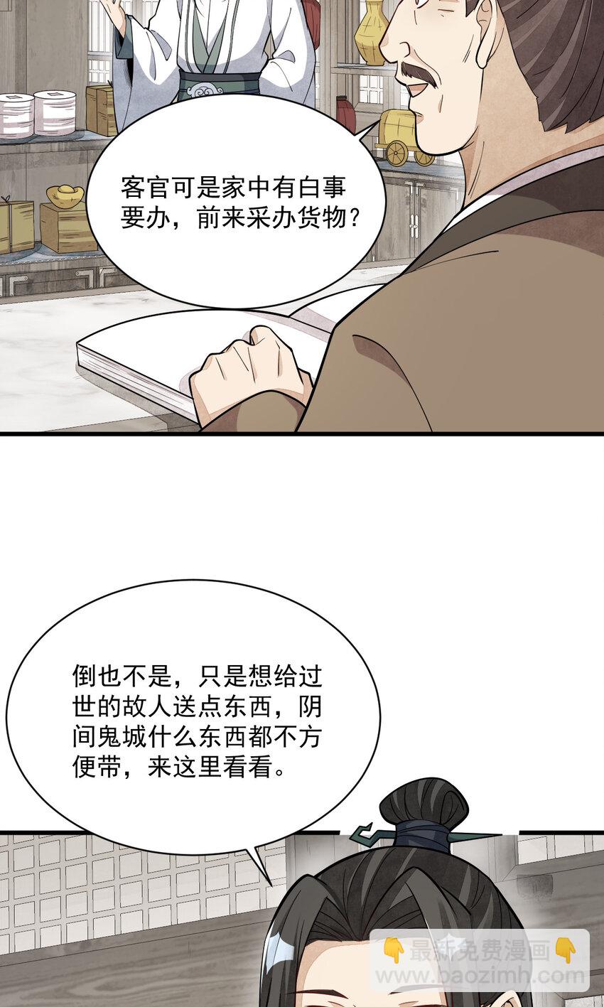 205 205-第207话