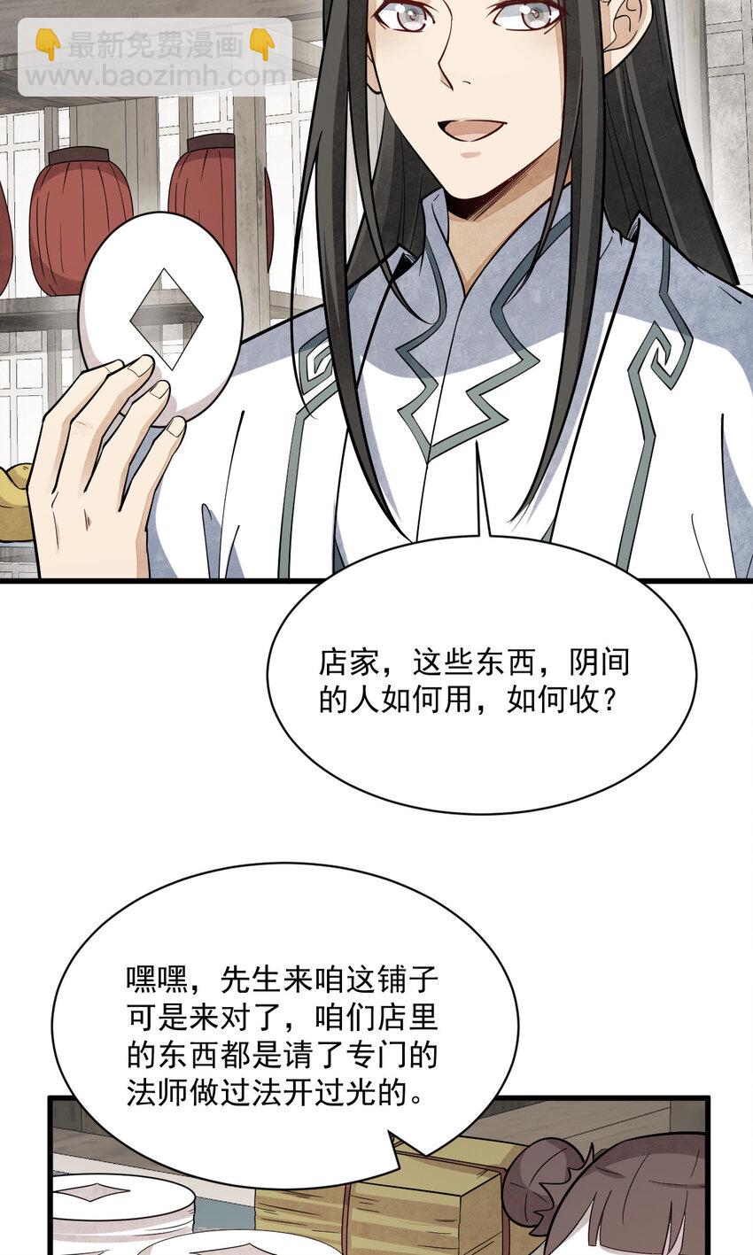 205 205-第207话