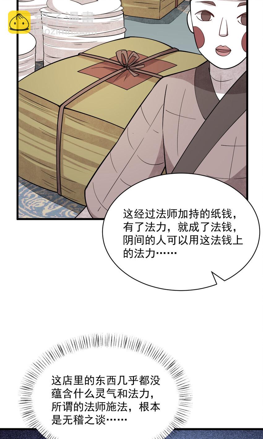 205 205-第207话