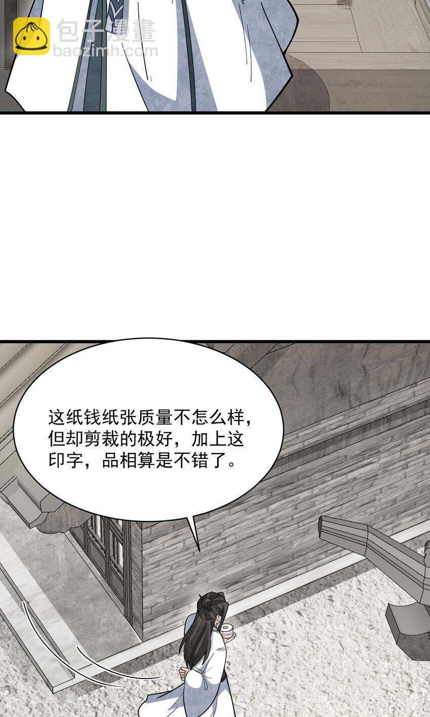 205 205-第207话