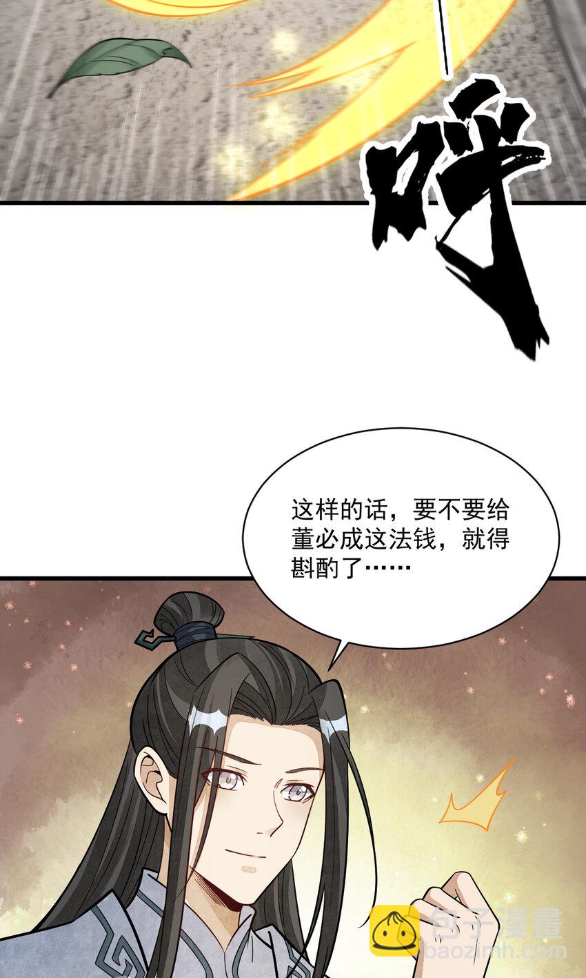 205 205-第207话