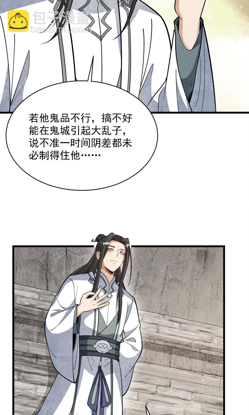 205 205-第207话