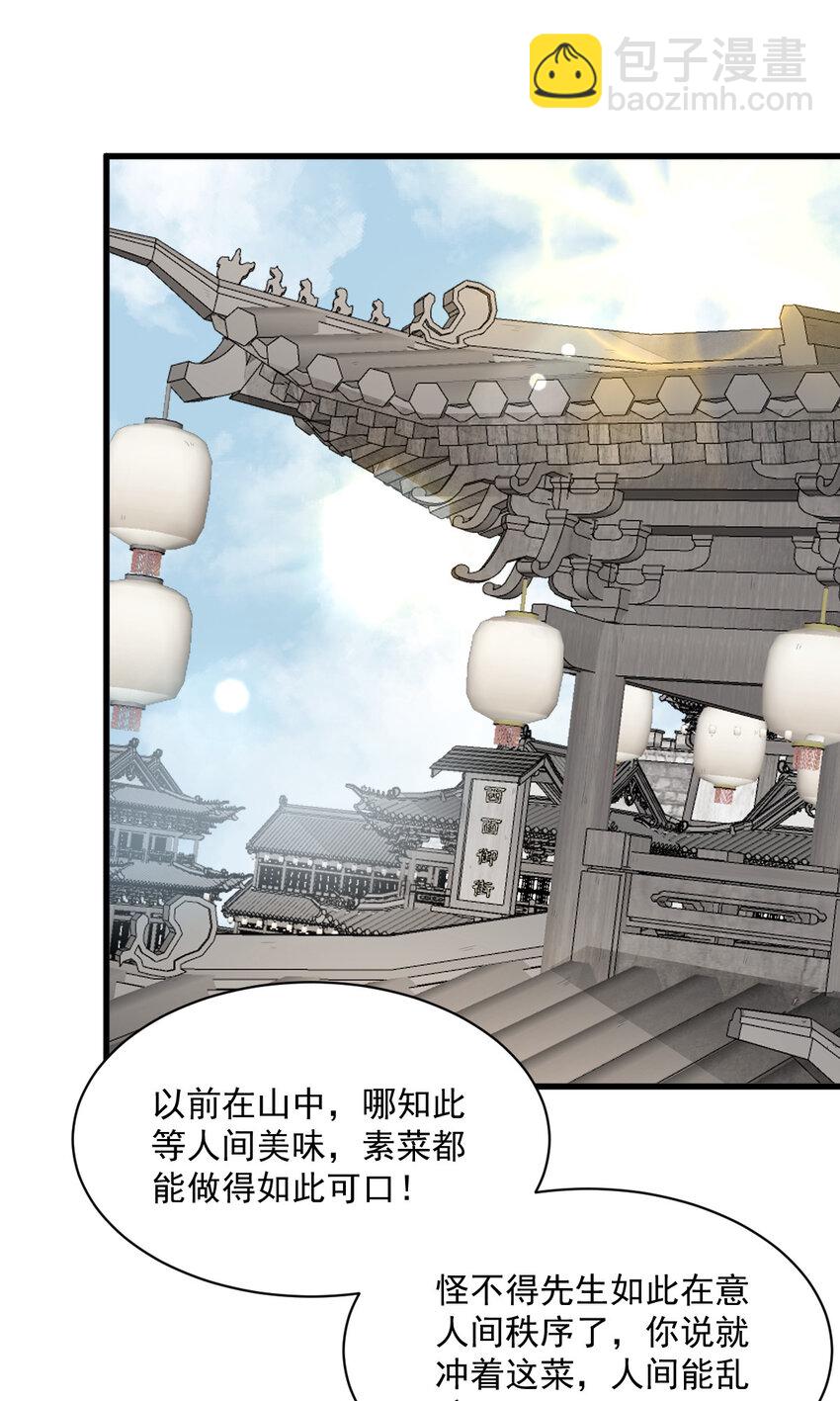 205 205-第207话