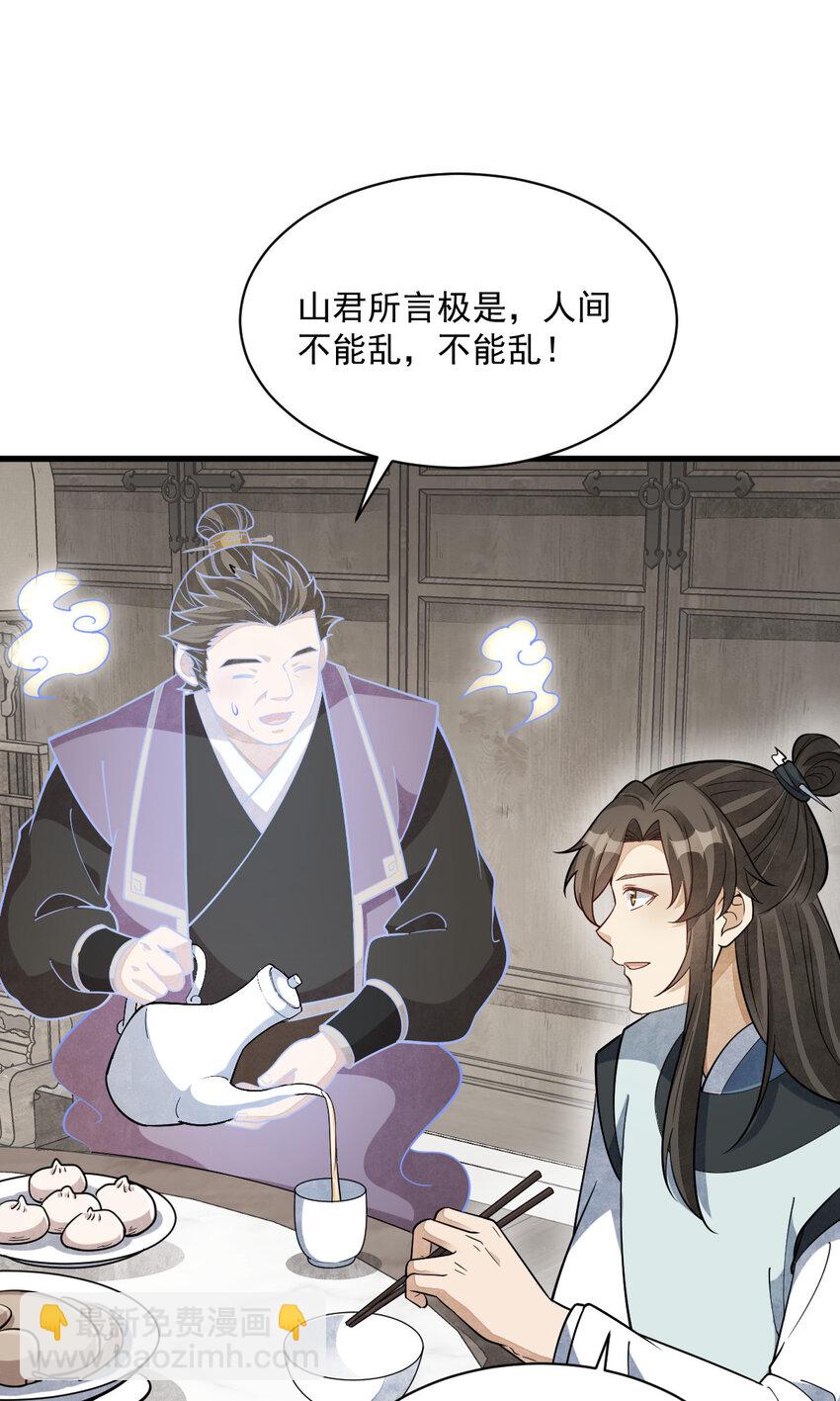 205 205-第207话