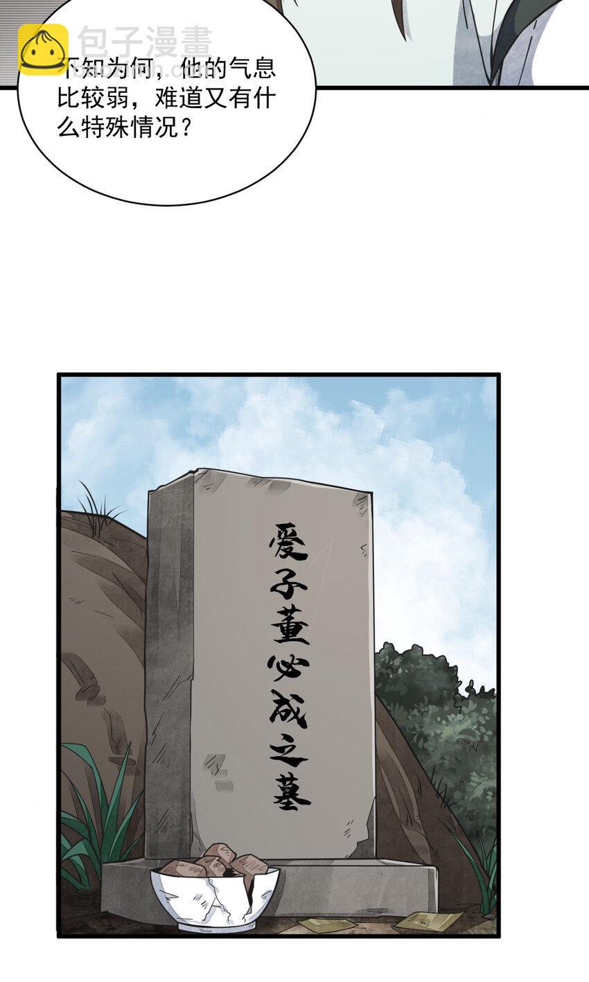 205 205-第207话
