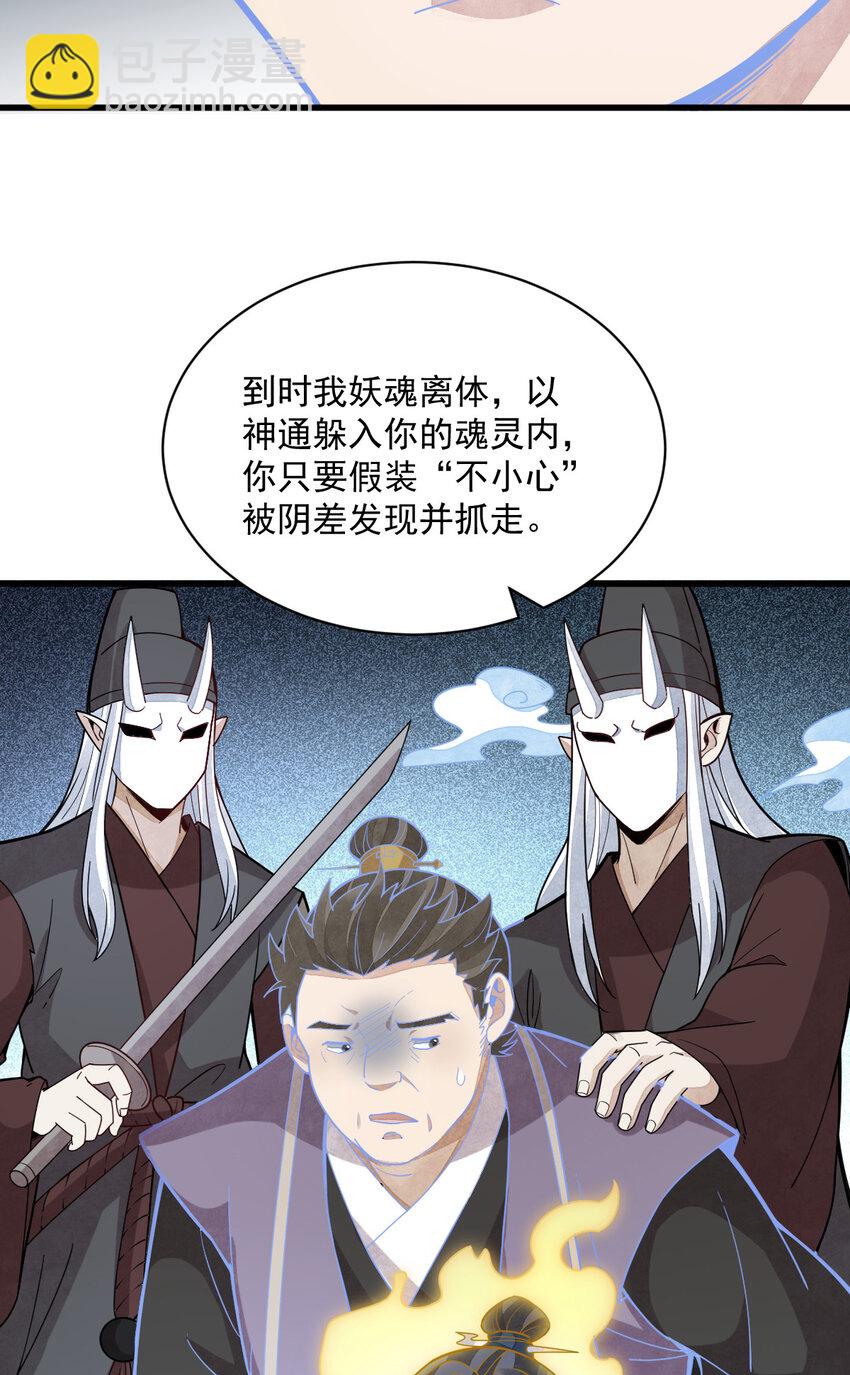 205 205-第207话