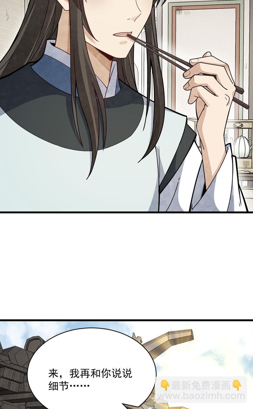 205 205-第207话