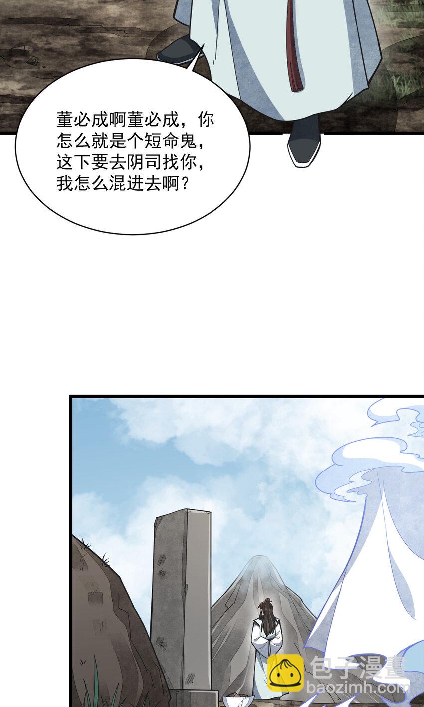 205 205-第207话