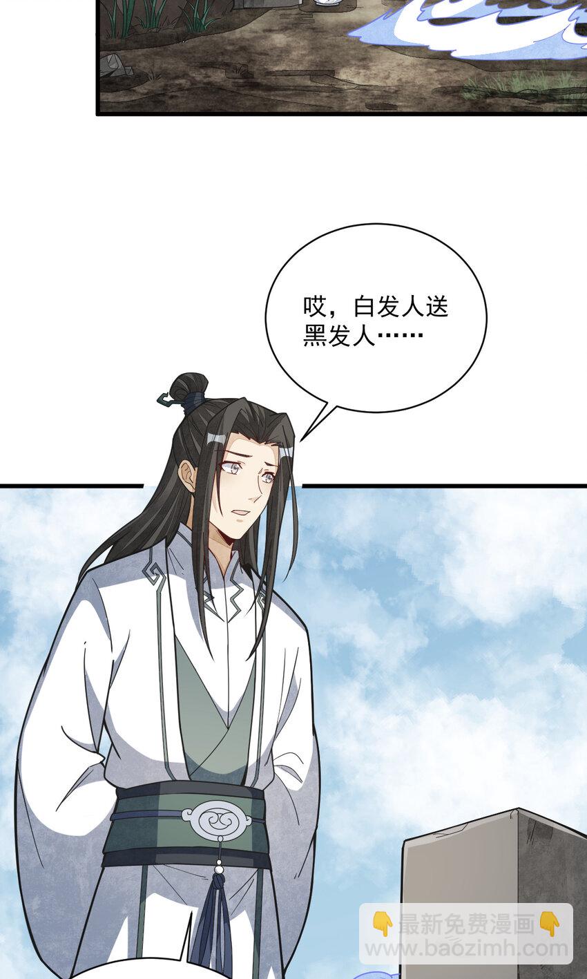 205 205-第207话