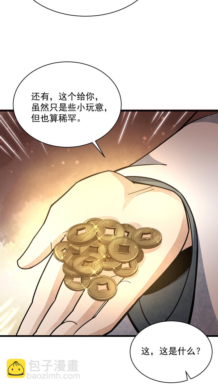 207 207-第209话