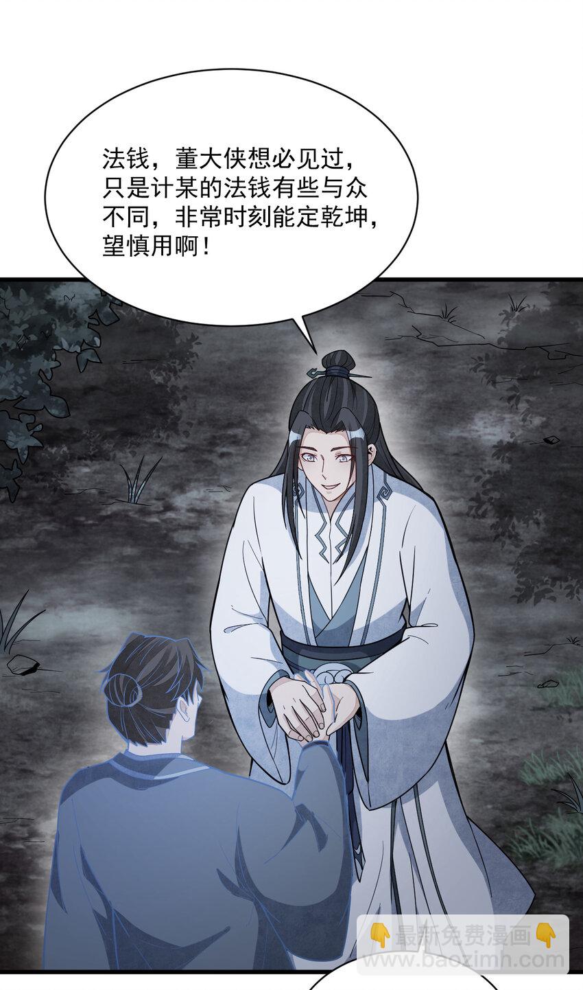207 207-第209话