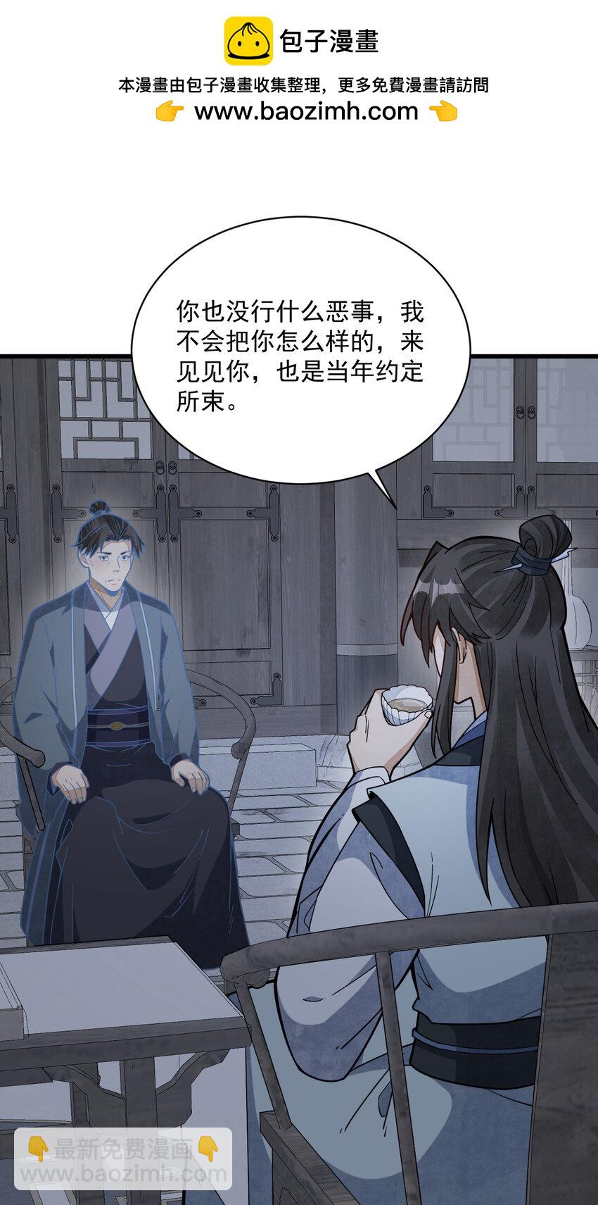207 207-第209话