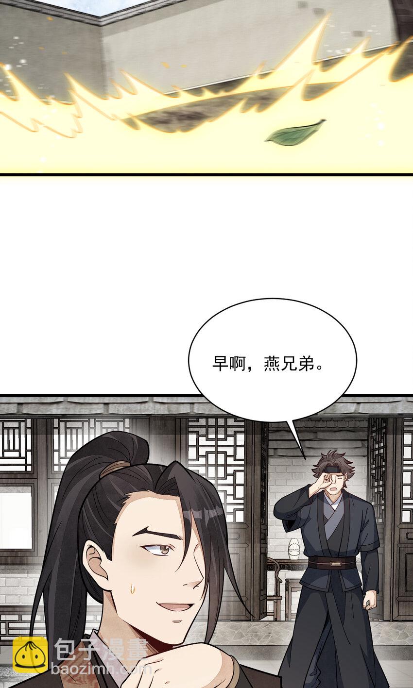 207 207-第209话