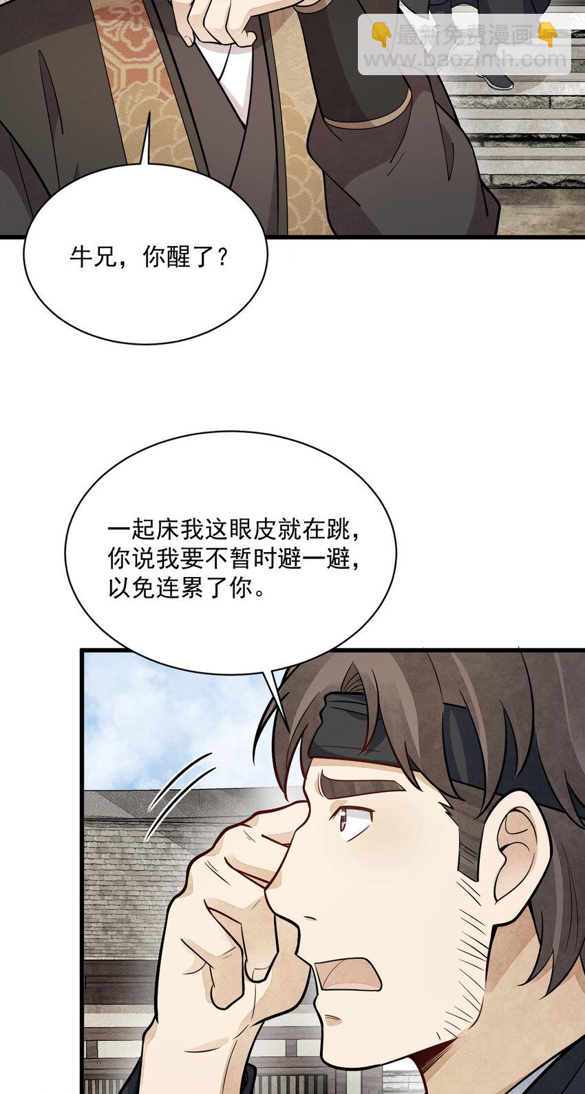 207 207-第209话