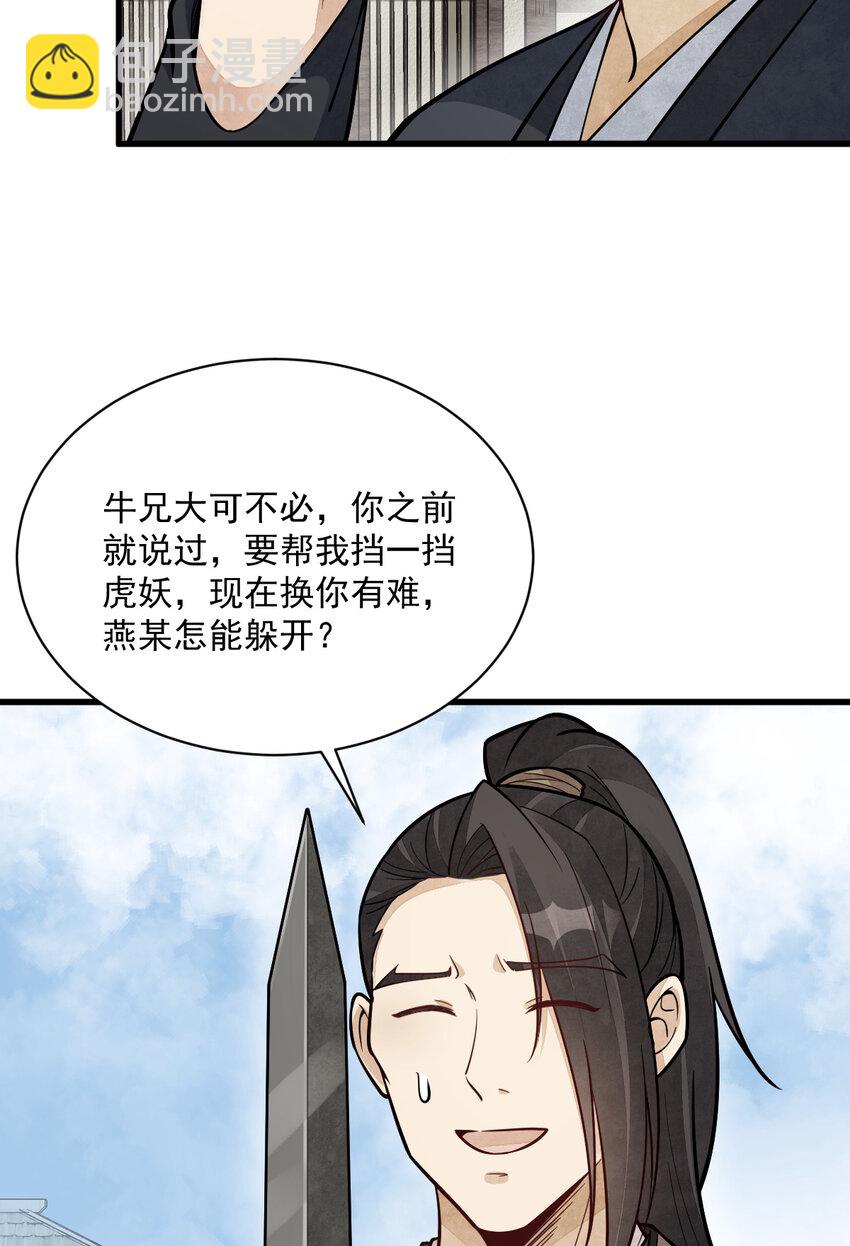 207 207-第209话