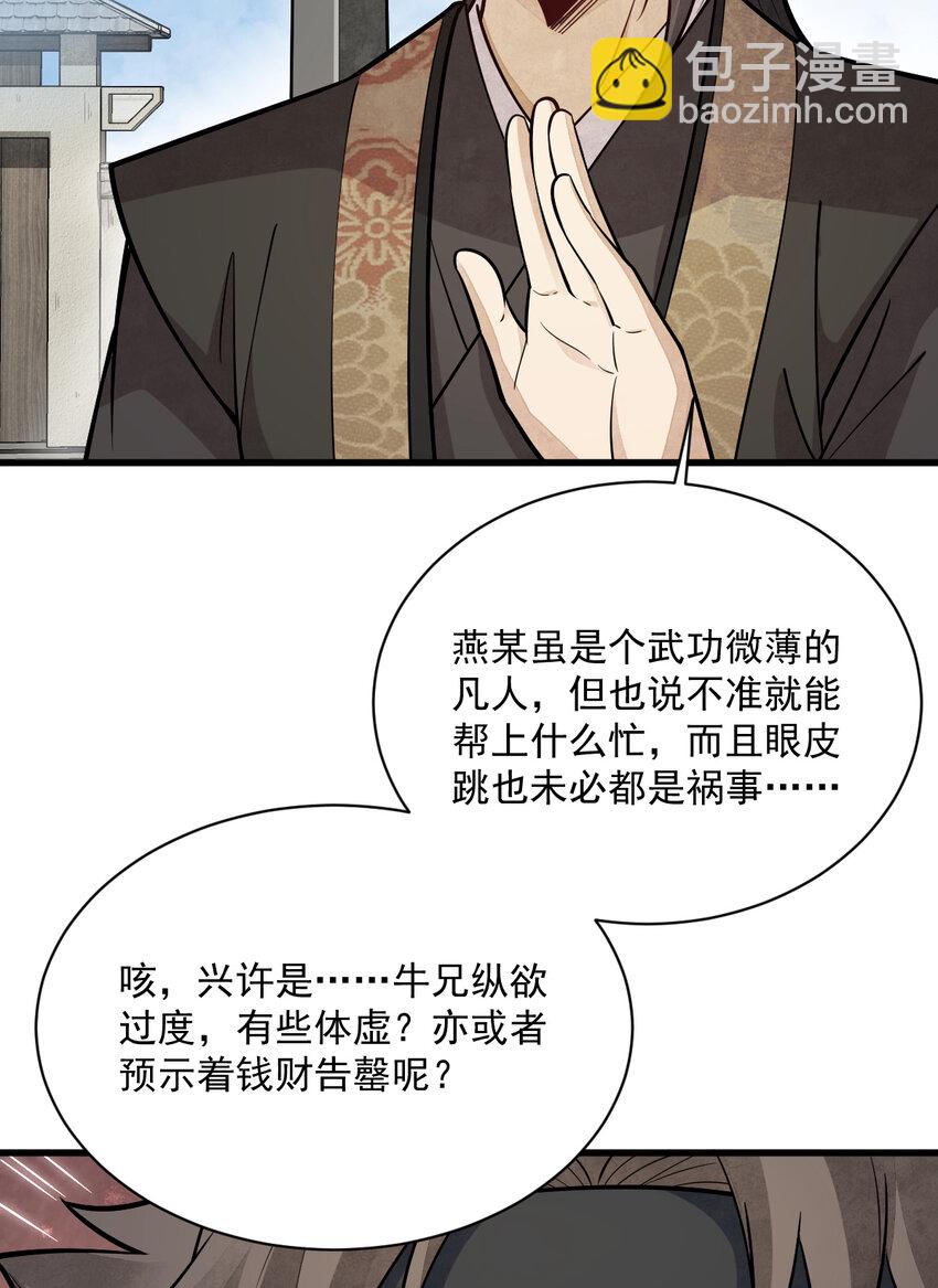 207 207-第209话