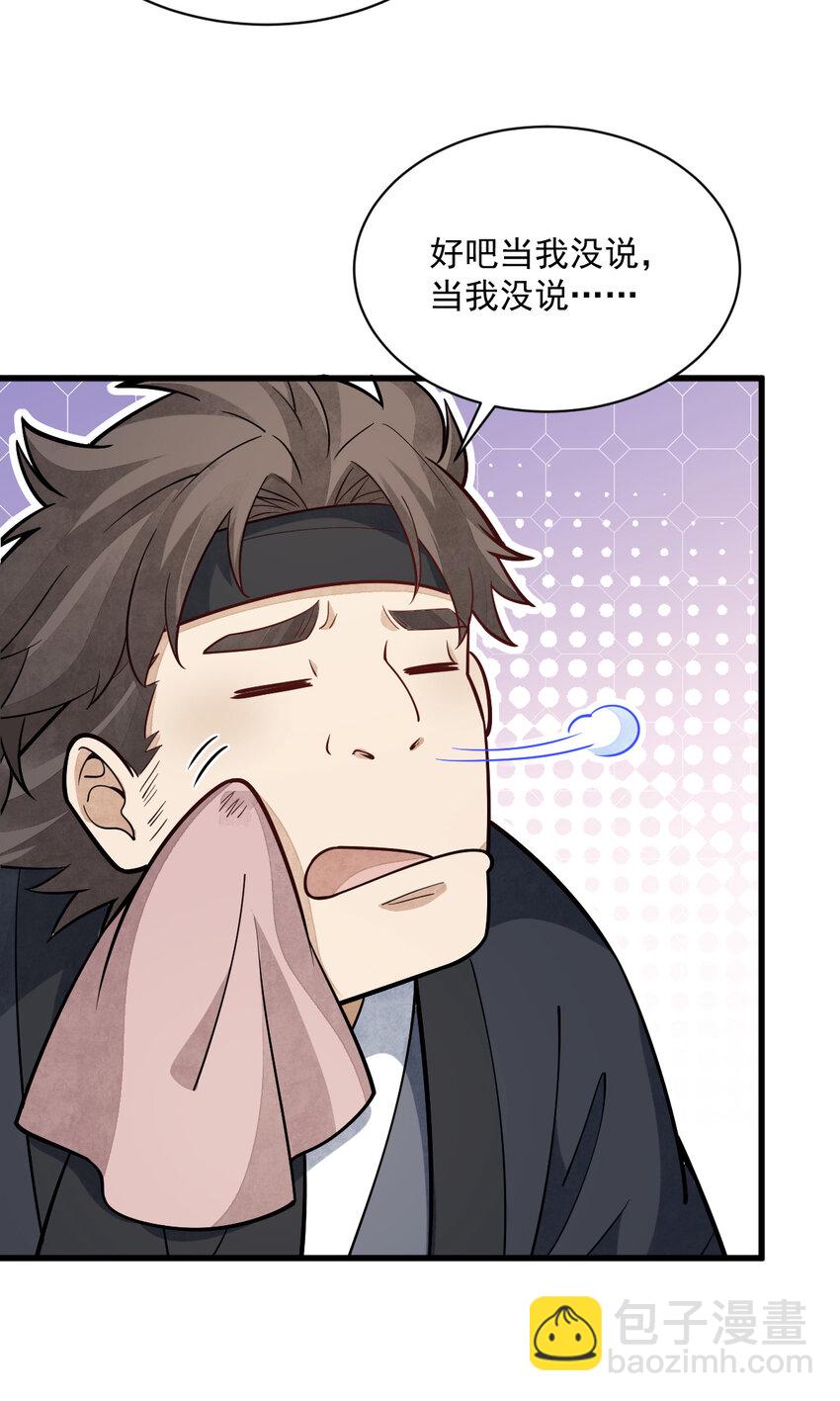 207 207-第209话