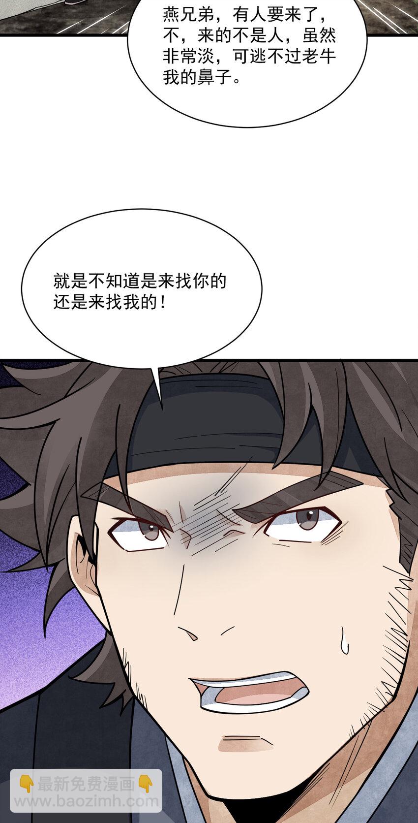 207 207-第209话