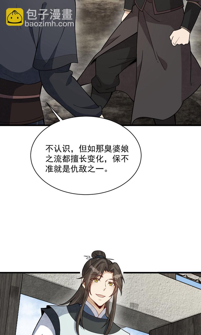 207 207-第209话