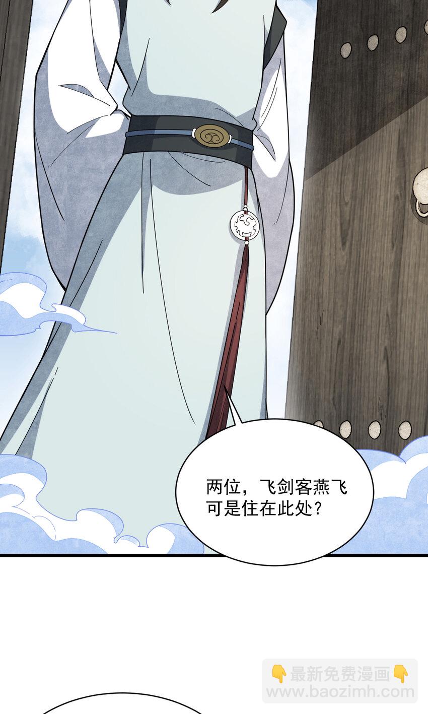 207 207-第209话