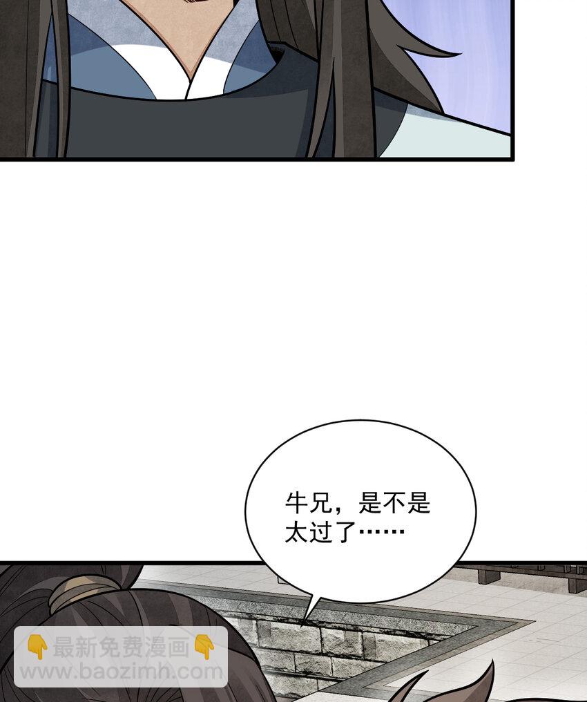 207 207-第209话