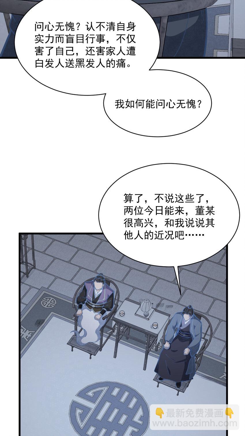 207 207-第209话