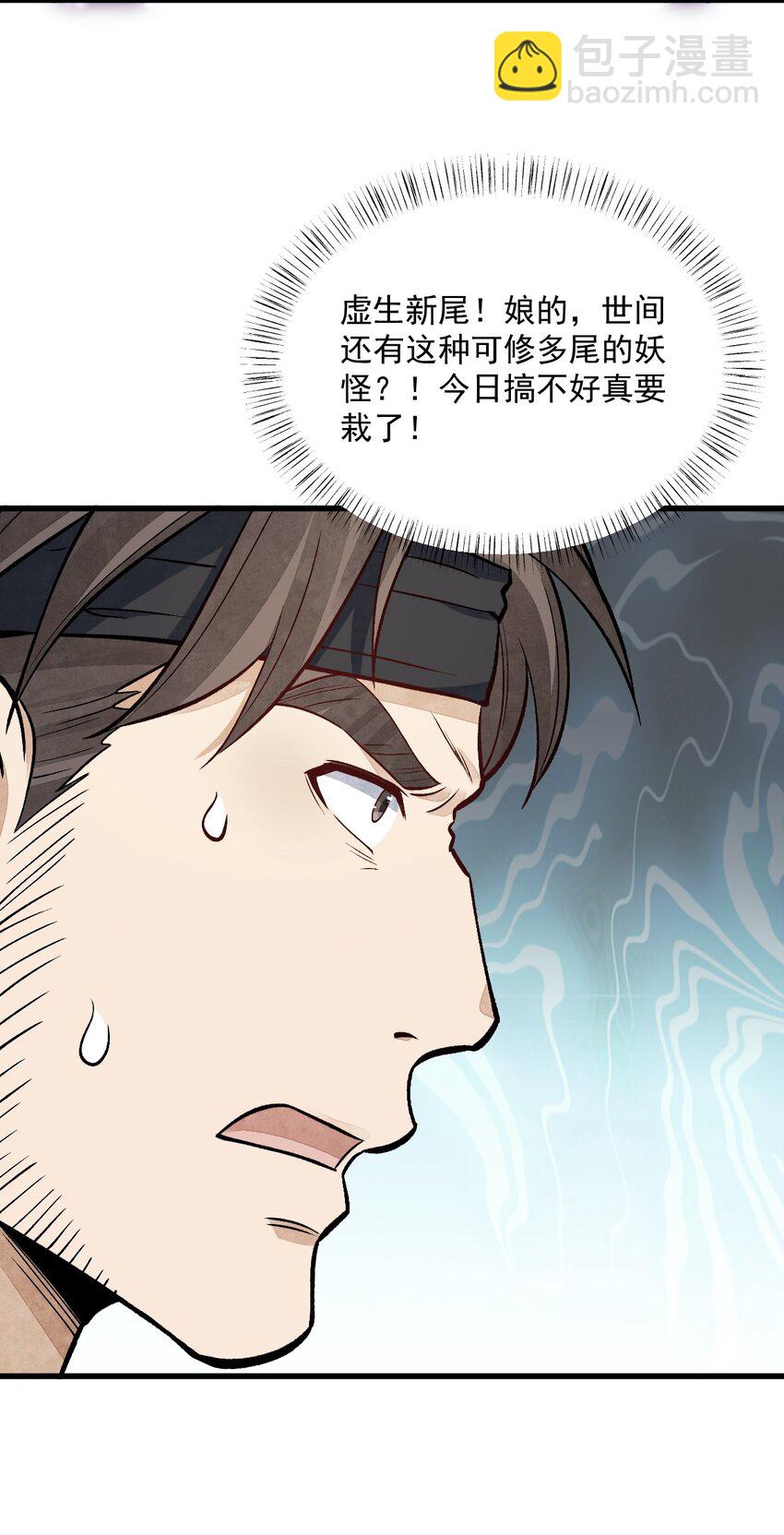 209 209-第211话