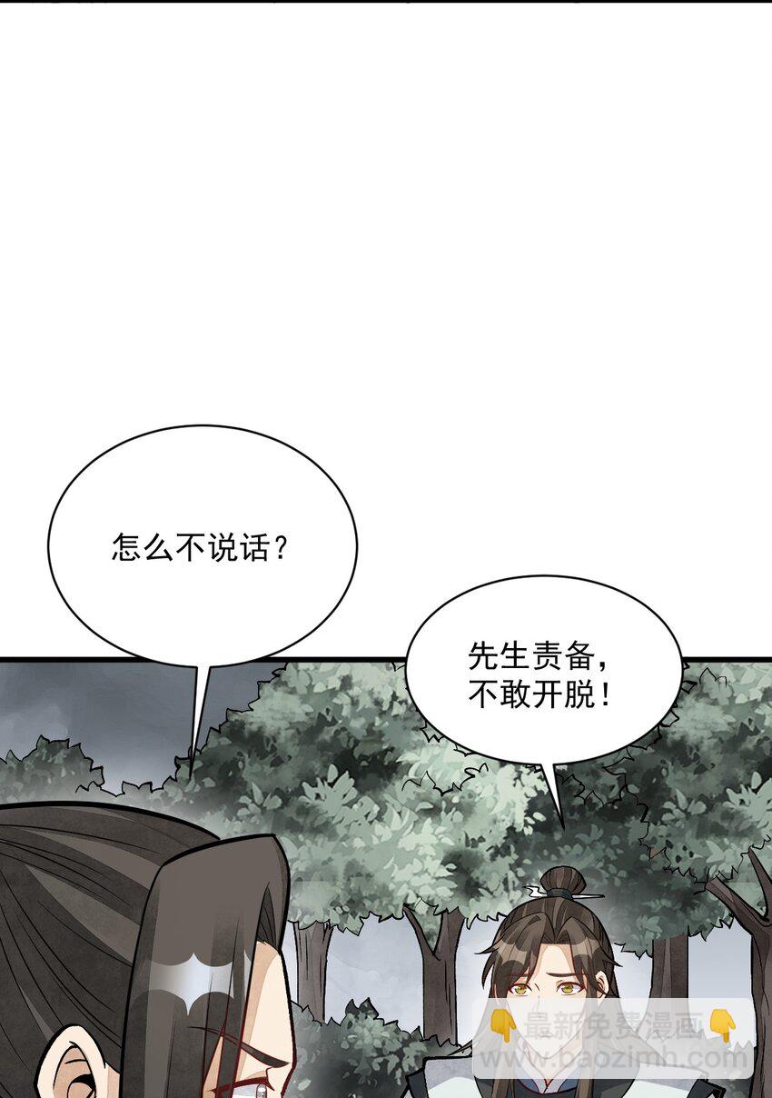 209 209-第211话