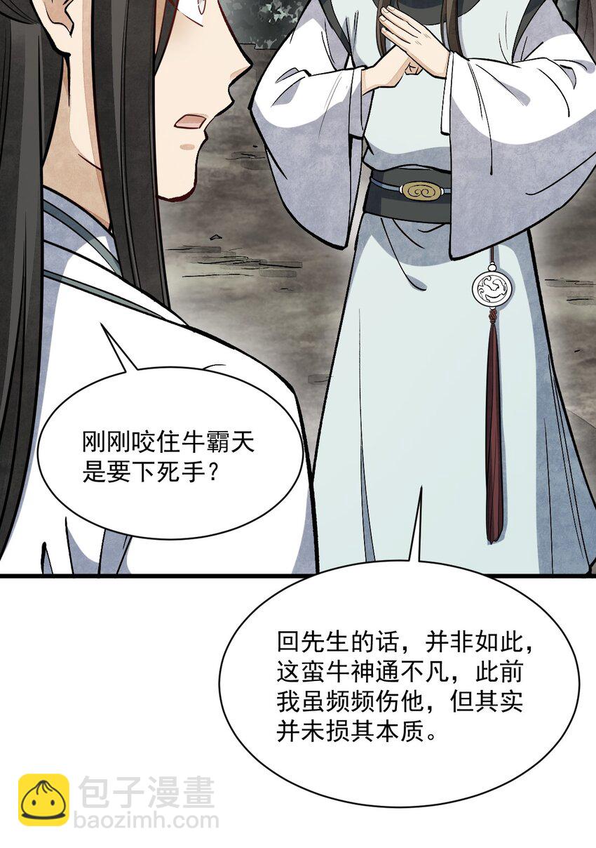 209 209-第211话