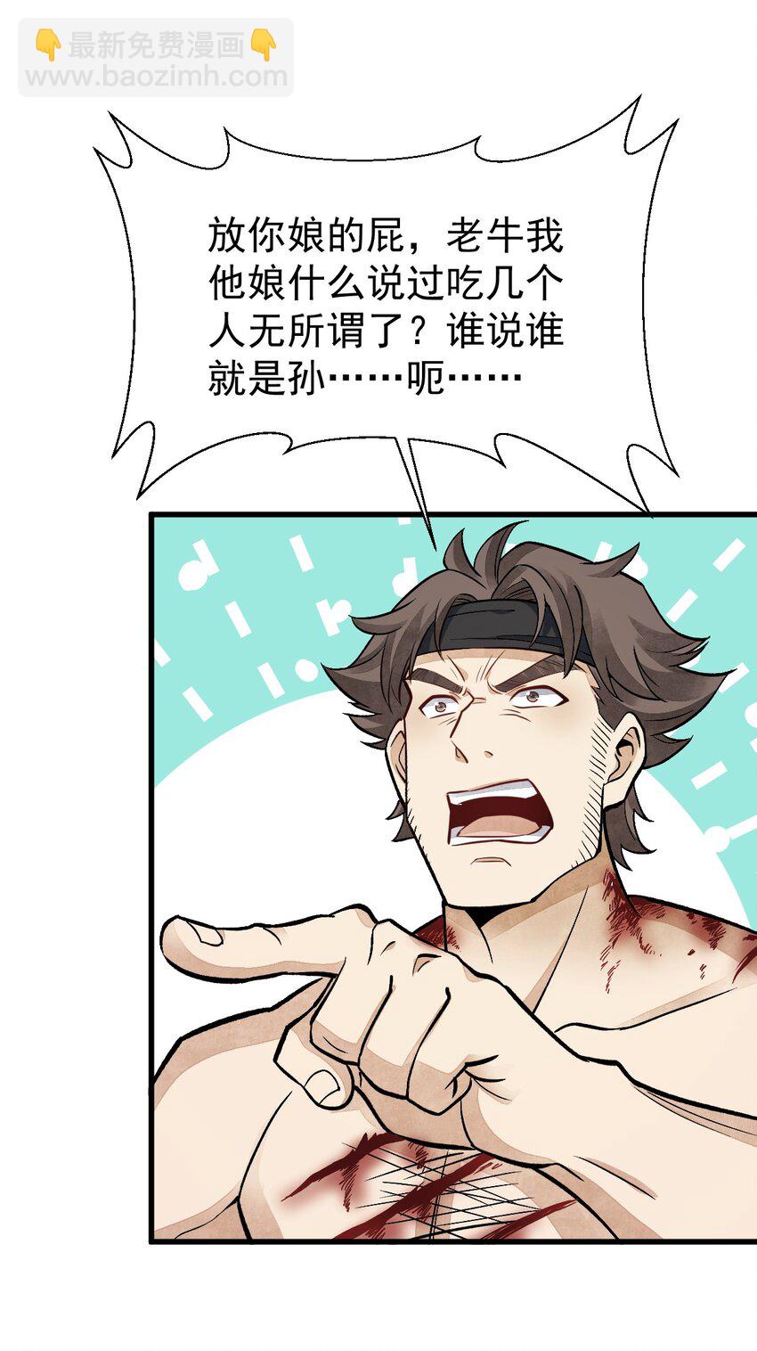 209 209-第211话
