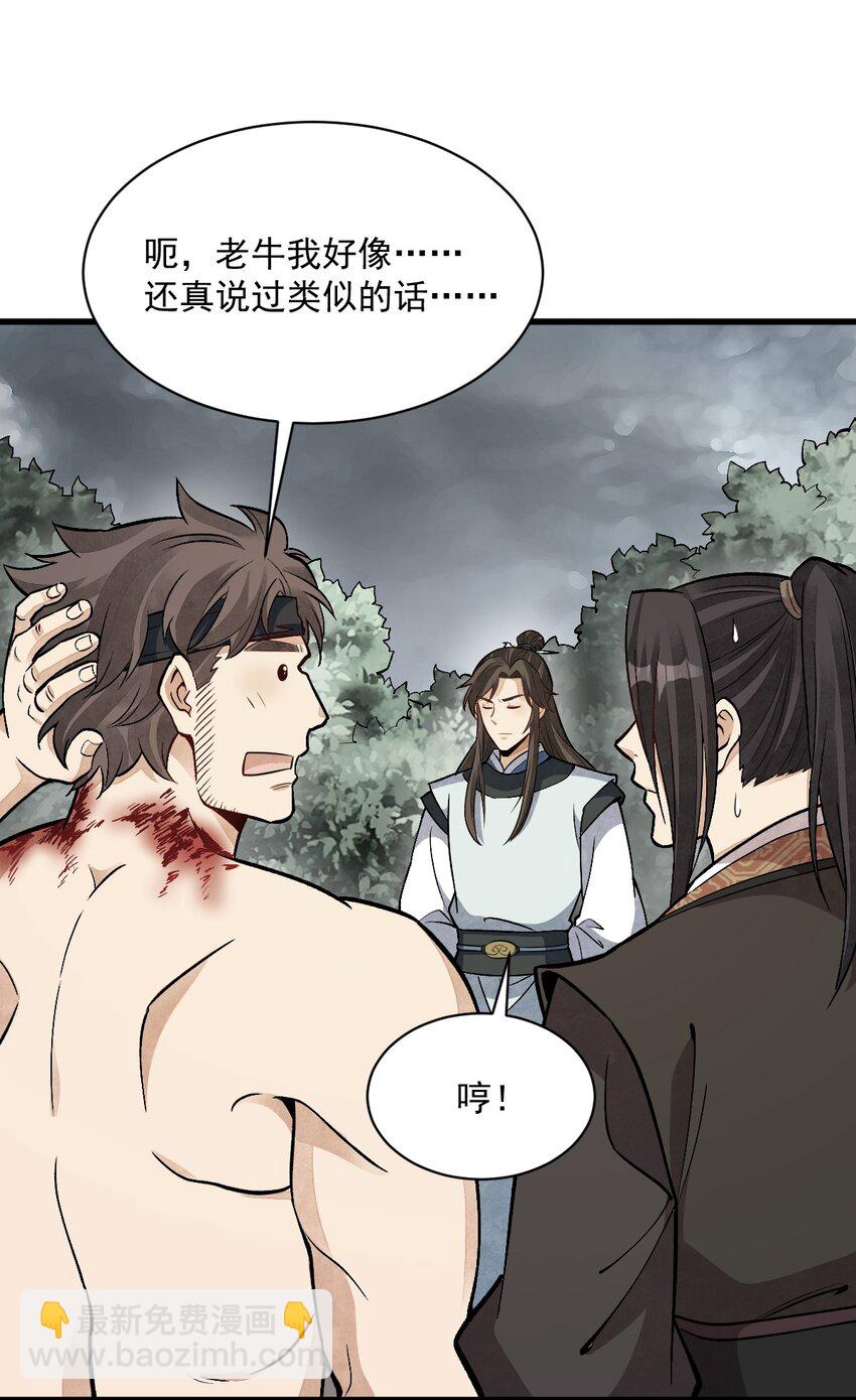 209 209-第211话