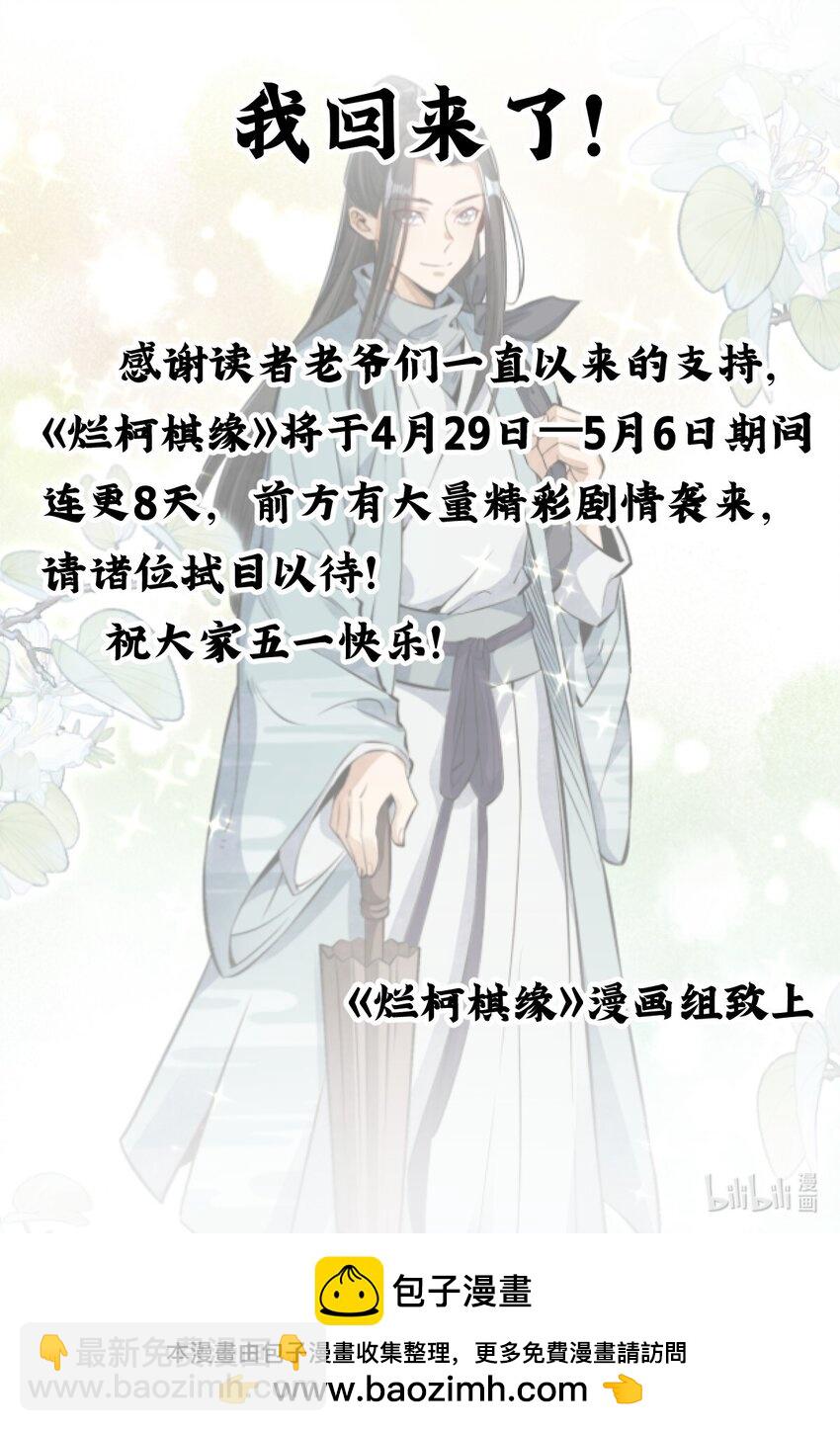 209 209-第211话