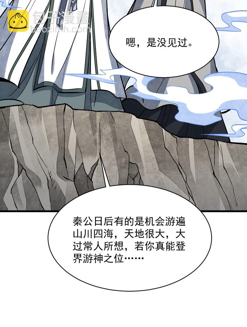 211 211-第213话