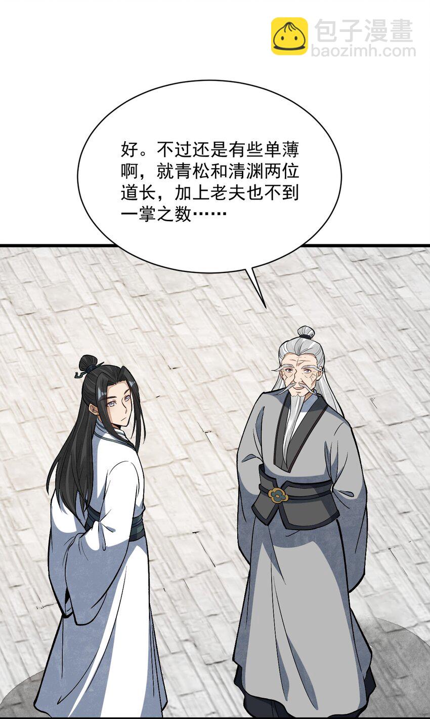 211 211-第213话