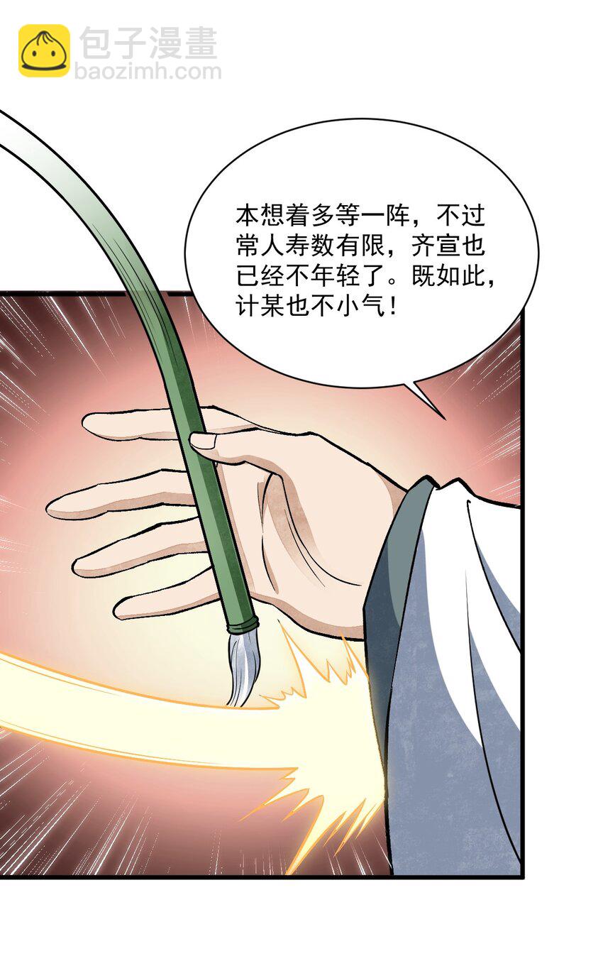 211 211-第213话