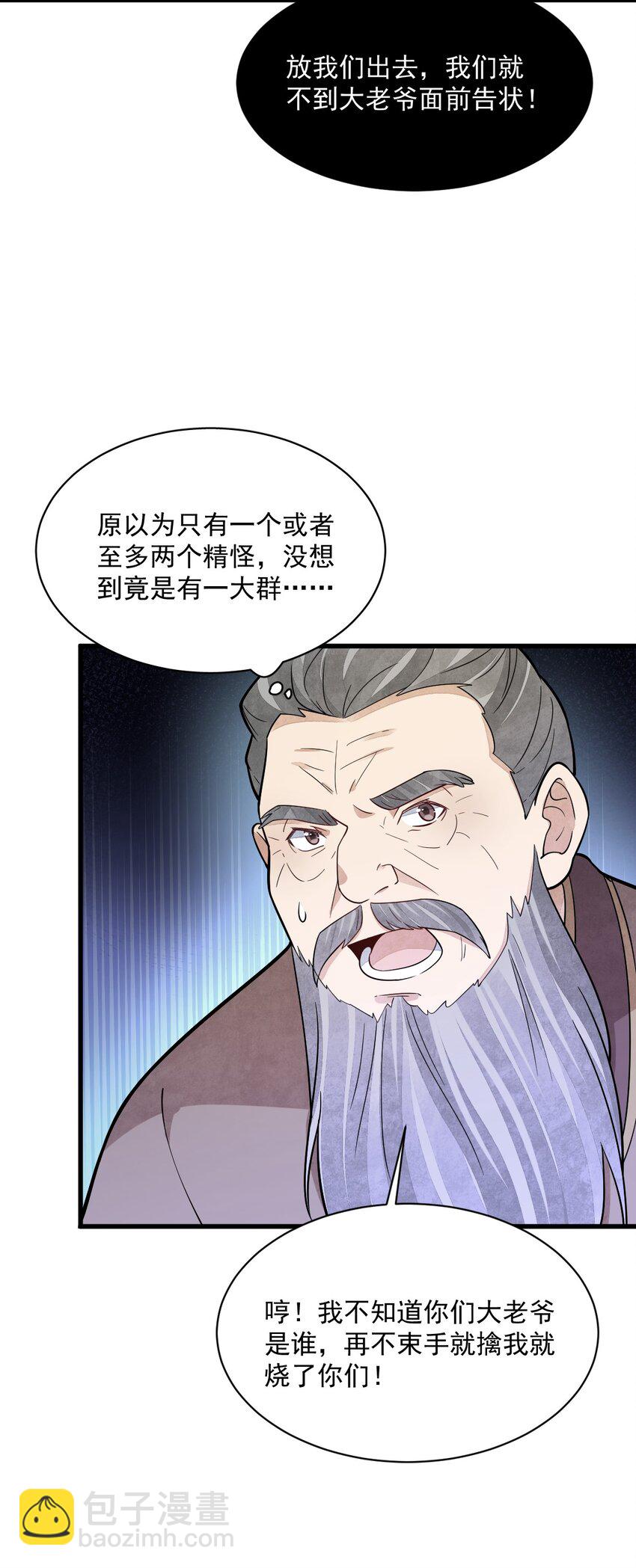 213 213-第215话