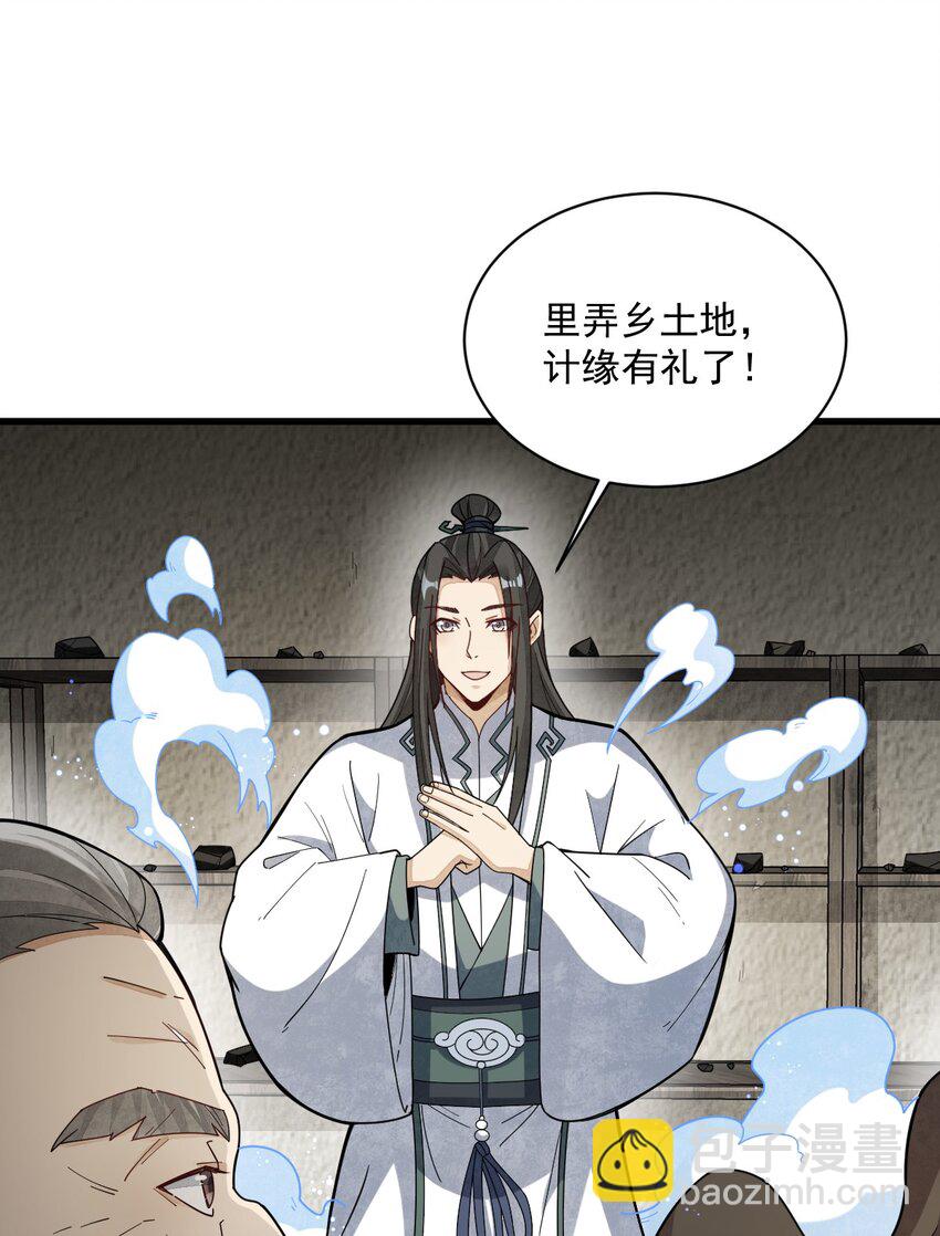 213 213-第215话