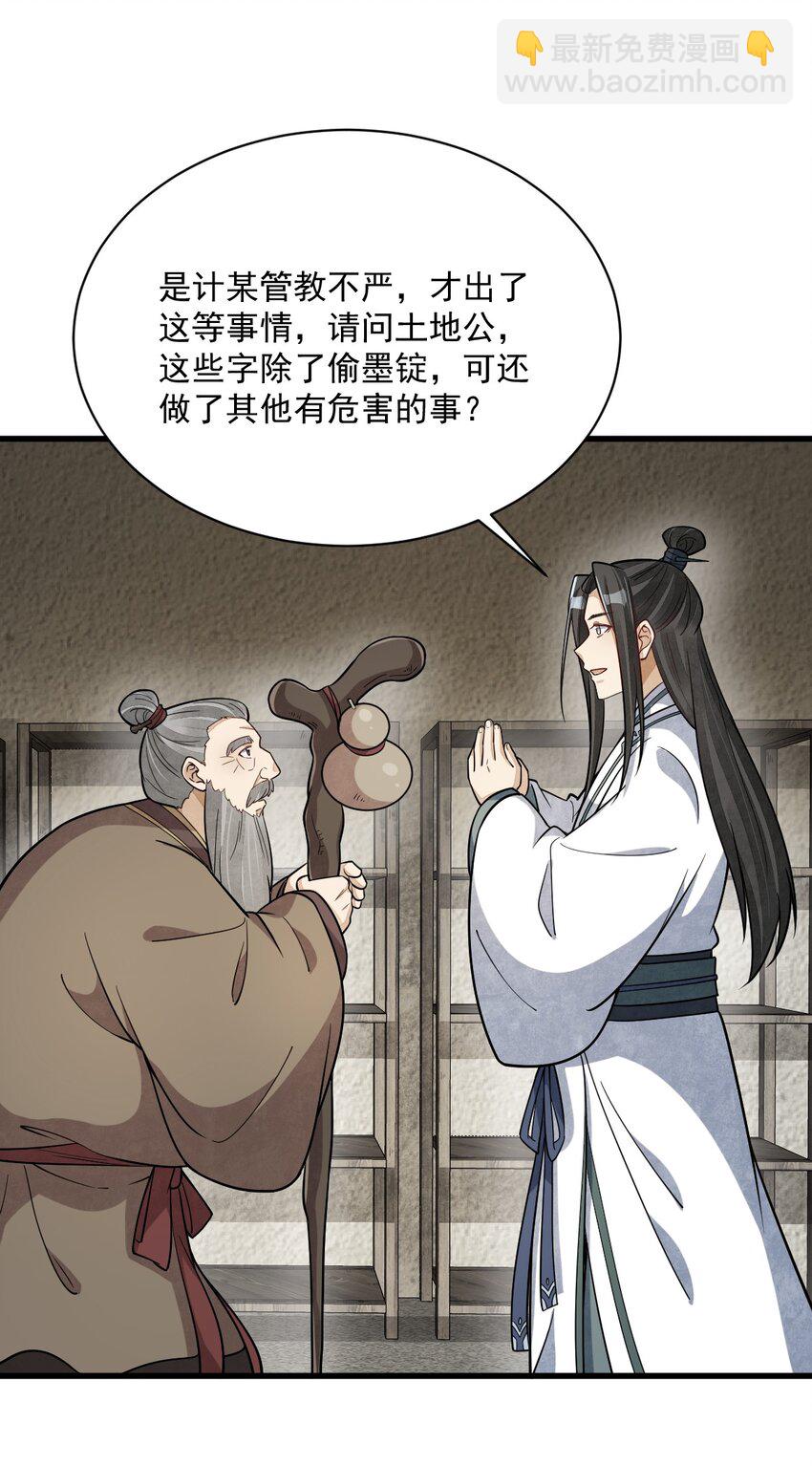 213 213-第215话