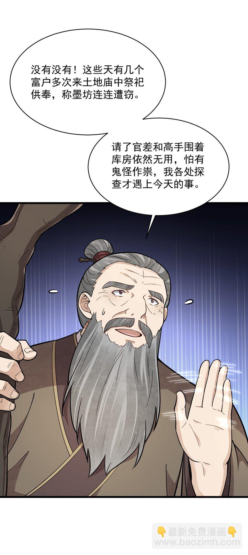 213 213-第215话