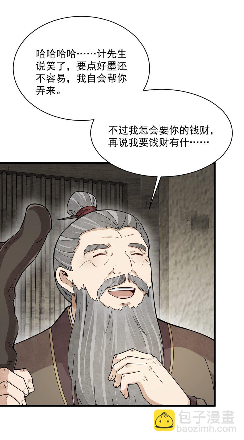 213 213-第215话