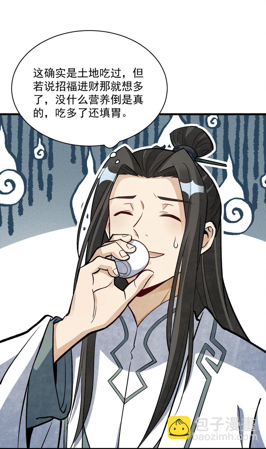 215 215-第217话