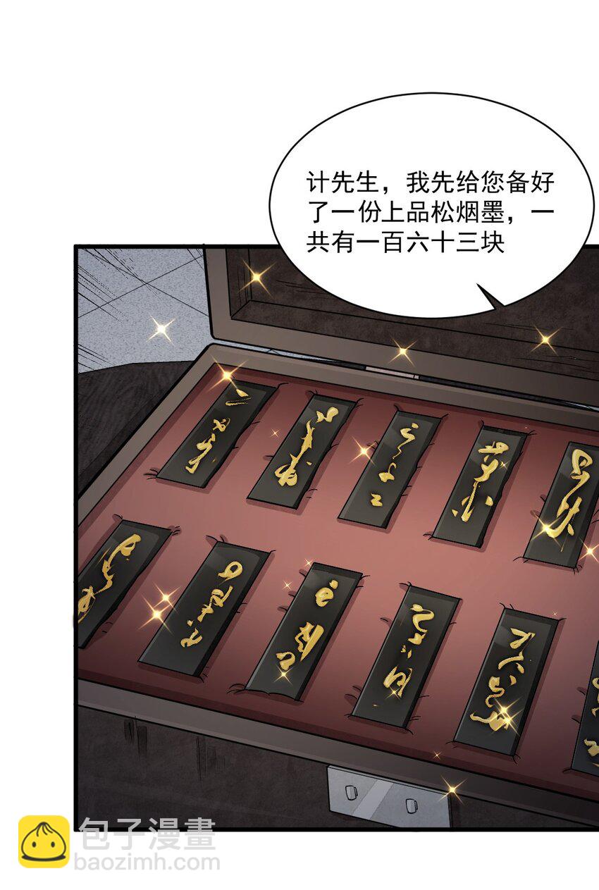 215 215-第217话