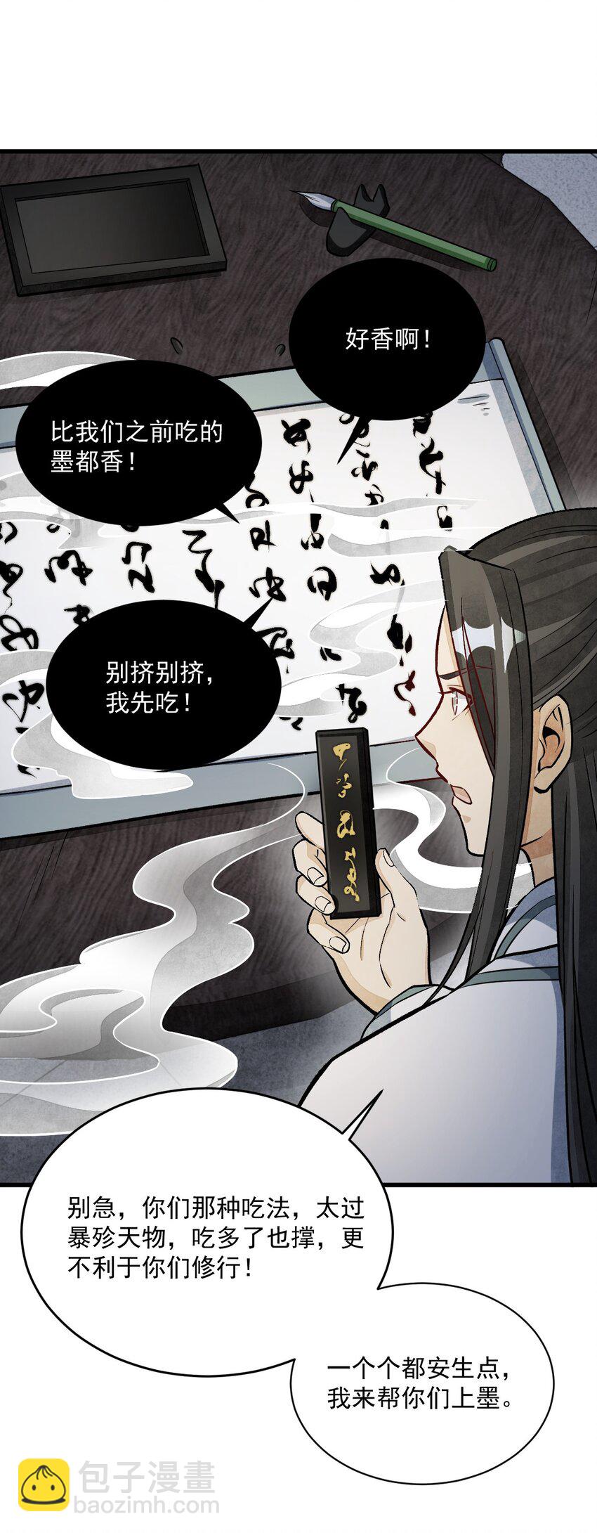 215 215-第217话