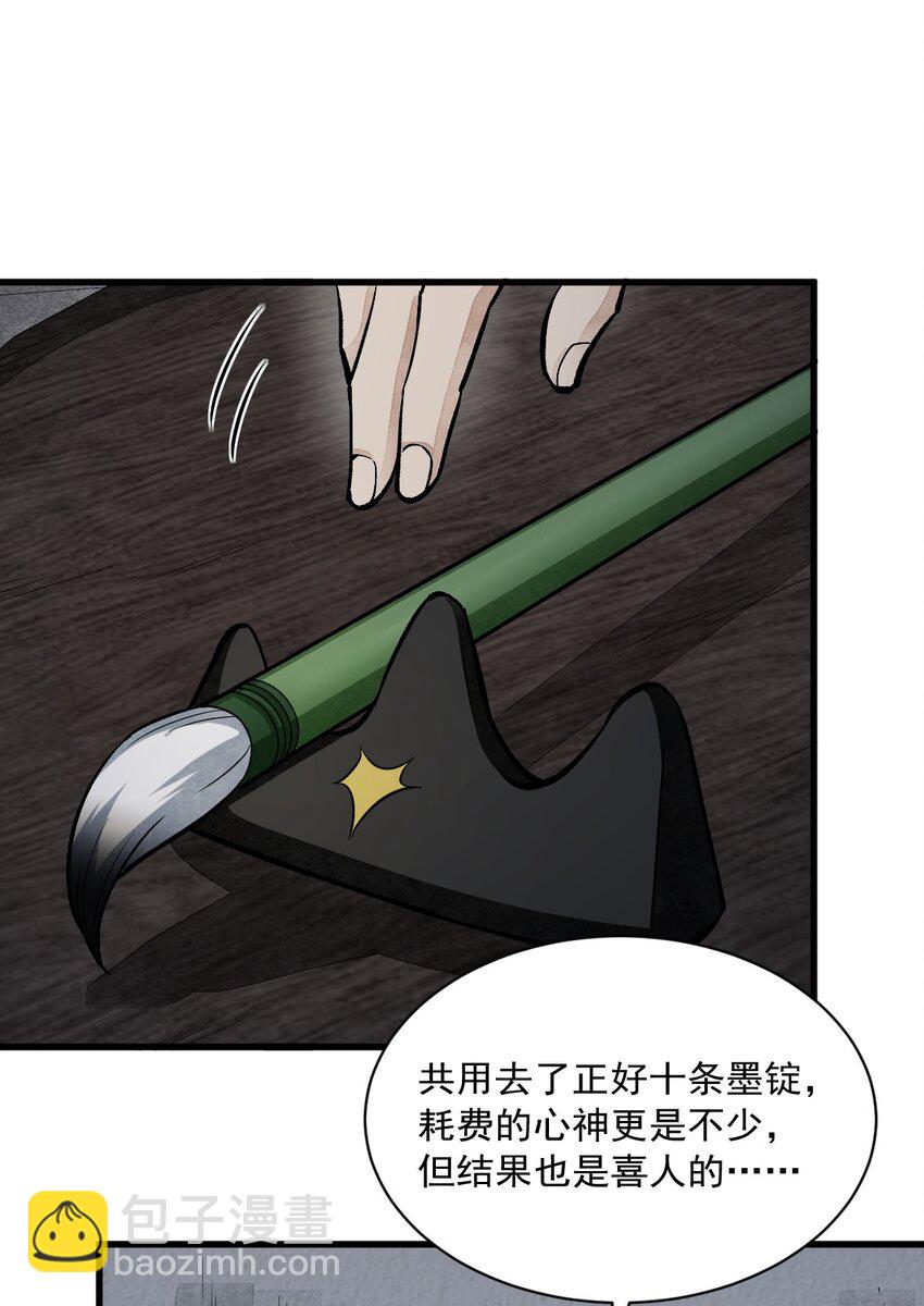 215 215-第217话