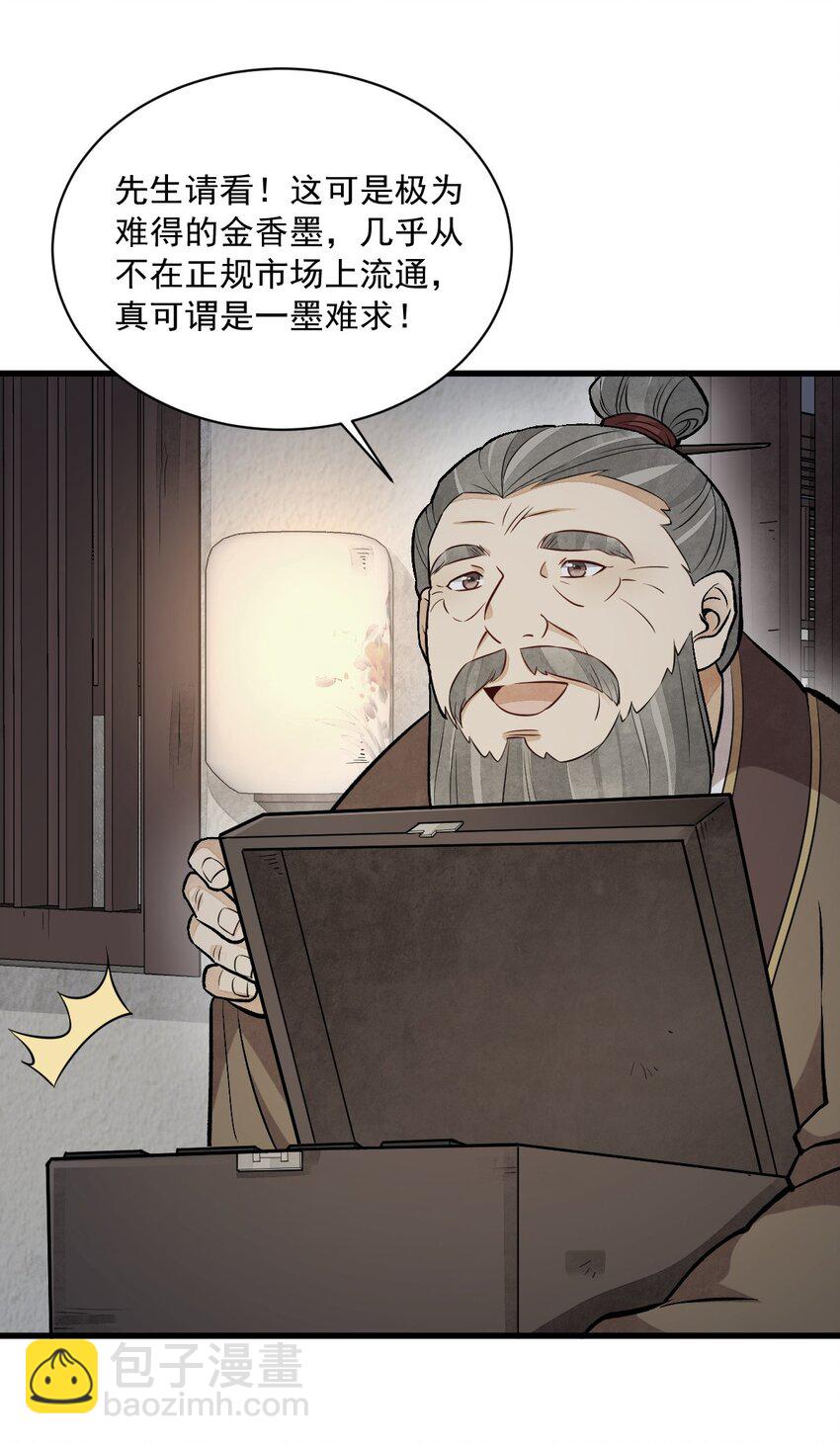 215 215-第217话