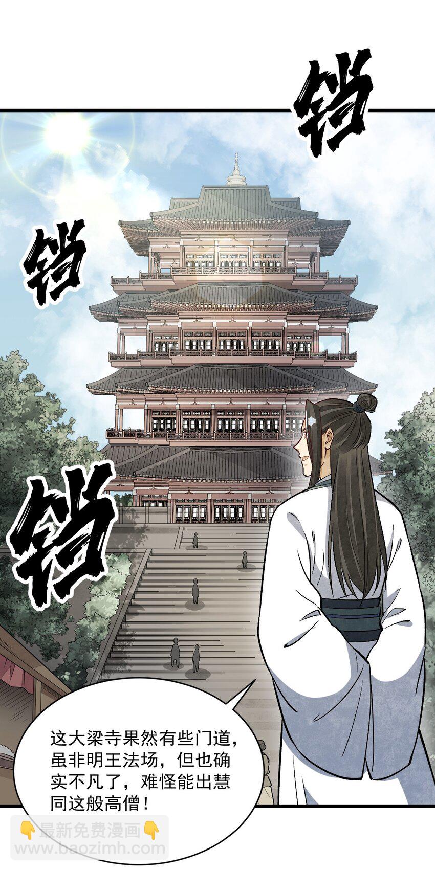 215 215-第217话