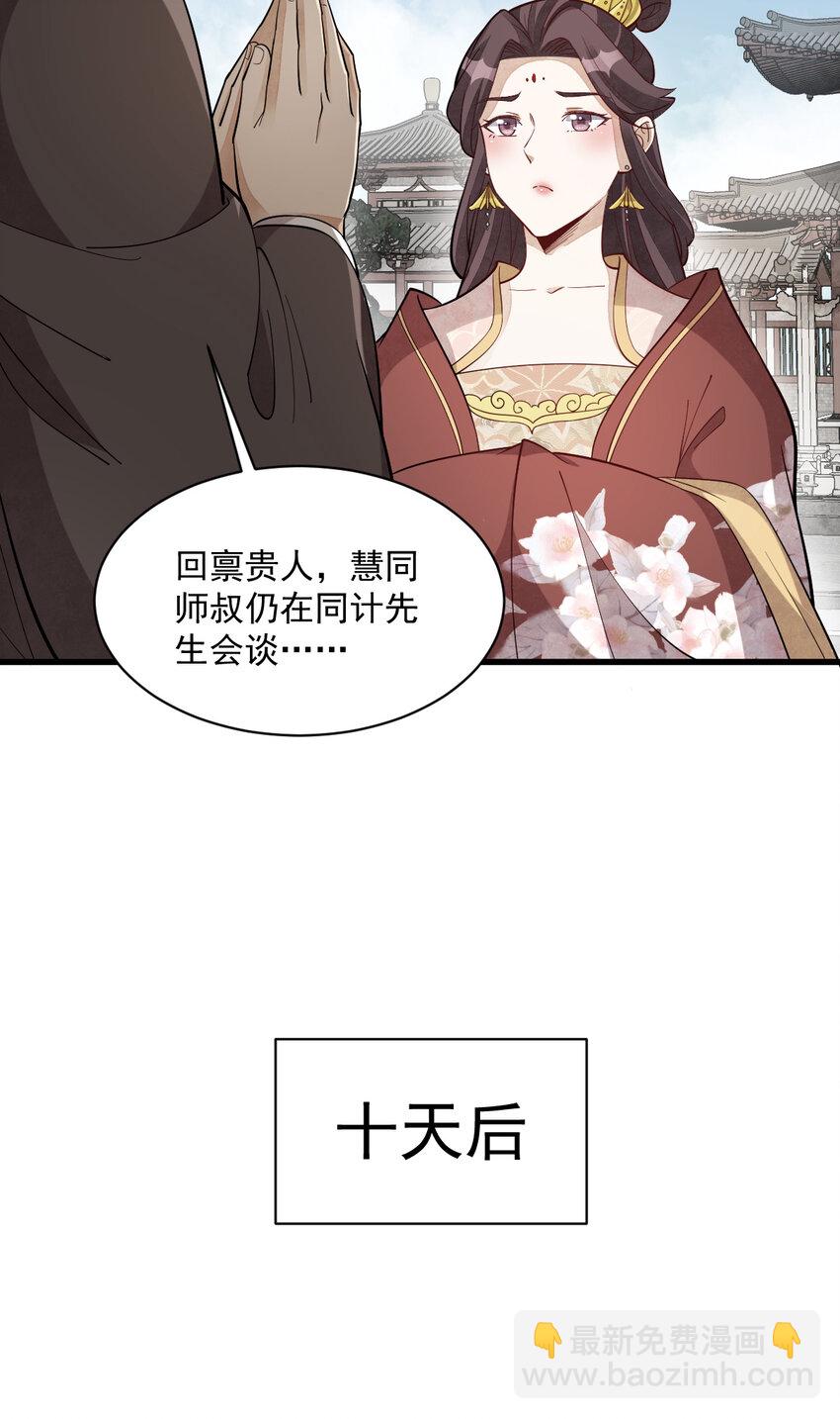 217 217(1/2)-第219话
