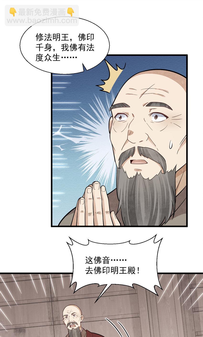 217 217(1/2)-第219话